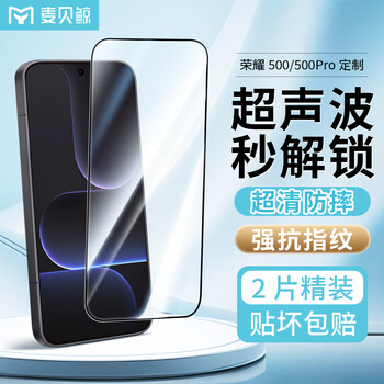 Maibei whale 2-pack, suitable for honor 500/500pro tempered film honor 500 mobile phone film hd full screen coverage anti-fall anti-fingerprint protective film ultra-thin film enhanced version