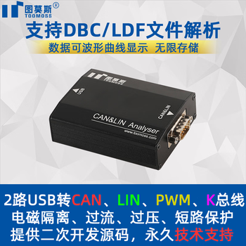 Usb to can lin k pwm bus analyzer supports dbc ldf 3000v electromagnetic isolation metal shell isolation version (uta0403)