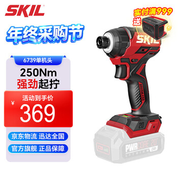 Skil 250 nm electric impact driver 20v brushless lithium electric hand drill electric driver 6739-single head