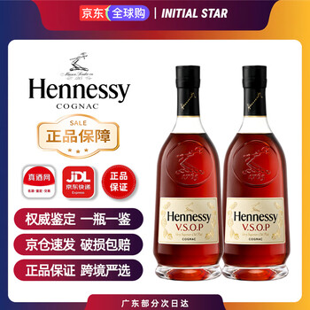 Hennessy vsop cognac 700ml french imported original wine gift overseas version of the famous wine hennessy year of the horse hennessy vsop 700ml 2 bottles overseas version