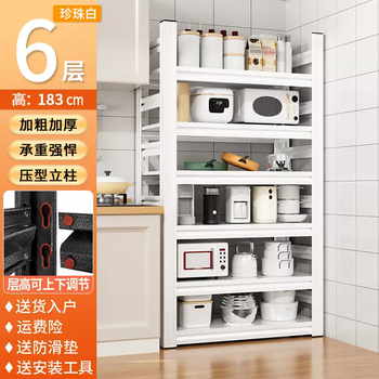 Yusenyi kitchen multi-layer storage rack household multi-function microwave oven pot rack cabinet floor storage rack carbon six-layer height 183cm (white) thickened and bold length 60 width 35cm