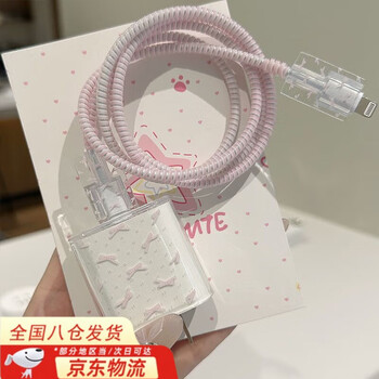Ye yu pink bow apple charger protective cover 20w data cable protective cover apple 17/16/15/14/13/12/11 charging cable anti-breakage cute niche simple and high suitable for apple 20w pink small bow four-piece set