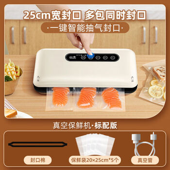 Yamamoto premium yamamoto vacuum sealing machine small household food bag fully automatic evacuation packaging sealing snack preservation machine smart touch screen model