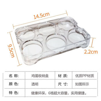 Fancychic universal refrigerator side door egg rack egg carton transparent egg compartment storage box tray egg tray 8 grids 6 grids home (six grids model)