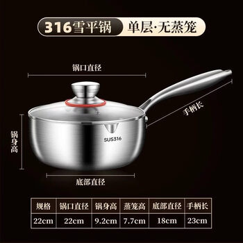 Tuojin imported quality 316 stainless steel snow pan from japan, non-stick soup pot, household baby food supplement pot, milk pot plus flagship model with lid, german extra thick 316 stainless steel snow 22cm