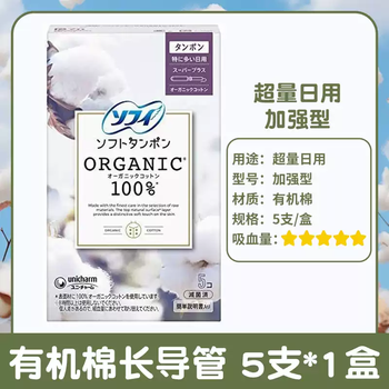 Unicharm japan unicharm unicharm sophie tampon catheter type menstrual waterproof swimming special sanitary napkin 1 box extra daily use 5 pcs