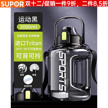 Supor water cup large large capacity 2025 new men's sports water bottle ton bucket space cup dayton bucket big belly cup strap anti-scalding sports black can hold 3.0l