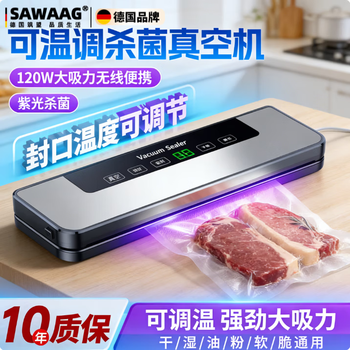 Sawang german vacuum sealing machine, household and commercial, wet and dry, fully automatic vacuum packaging machine, no bag selection, bacon and sausage high-power food antibacterial fresh-keeping machine, plastic sealing machine, silver gray - ultraviolet sterilization + 100 bags