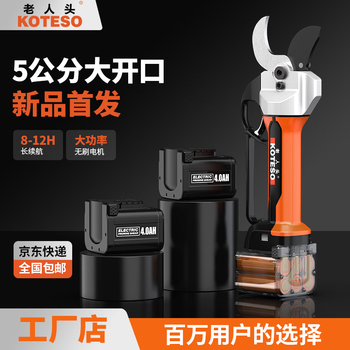 Laoantou 2026 new n50 large-opening electric scissors for cutting branches, gardening and fruit tree pruning, special lithium-ion scissors kt n-50/5 cm opening/two batteries