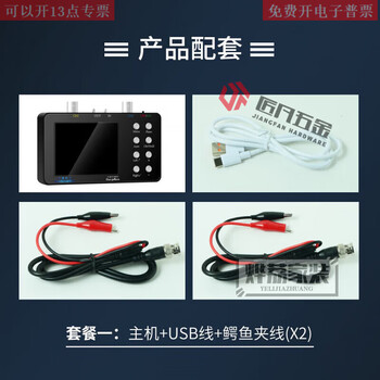 Yusen yijiangli high-performance dual-channel handheld small portable digital oscilloscope 50m sampling rate current oscilloscope mobile phone package 1