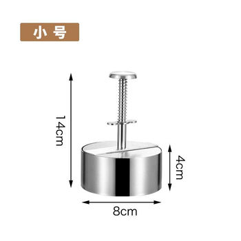 Huaiman dumpling skin press new stainless steel round cake press for home use for making hamburger beef patties and rice balls mold handmade thickened 8cm meat press