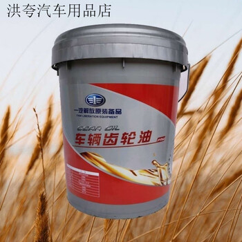 1. gasoline gear oil 85w-140/85w-90, warranty 100,000 kilometers, deppon express delivery for heavy-duty trucks, gasoline gear oil 85w-14018l, new and old packaging shipped randomly