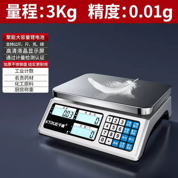 Yusenyiyi gram electronic scale commercial 30kg high-precision sampling scale industrial .01 counting scale weight accurate down gram 0 number (3kg0.01g) imported grade sensor-polymer lithium battery-single-sided display