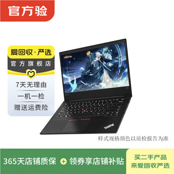 Thinkpad thinkpad e480 second-hand notebook specifications are subject to the quality inspection report