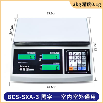 Yusen yi bai lunsi high-precision electronic scale precision industrial counting 01 accuracy scale chinese medicine 0. tea precision high-precision gram weight 3 kg accuracy 0.1g