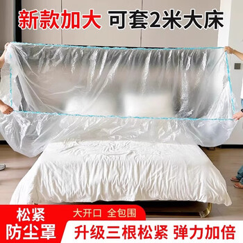 Taimus disposable dust cover sofa full cover elasticated mouth bed cover furniture dust cover-240*520cm-1 piece