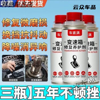 Special protective agent for automatic manual gearbox, repair agent to improve slippage, cleaning agent and maintenance agent. universal for automatic manual gearbox. special for gearbox gearbox. take one or two shots to reduce gearbox noise in 6 seconds.