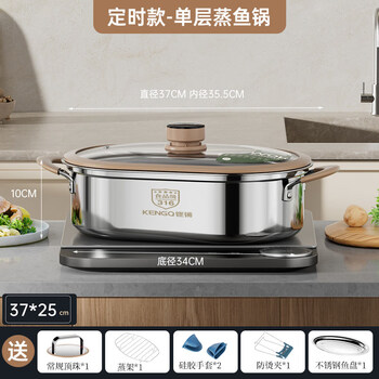Tuojin german imported high-quality long-shaped fish steamer household artifact 316 stainless steel thickened large steamer oval steamer single-layer fish steamer 316 stainless steel 1cm collection and purchase_free plate + steaming rack + plate clamp + anti-scalding earmuffs