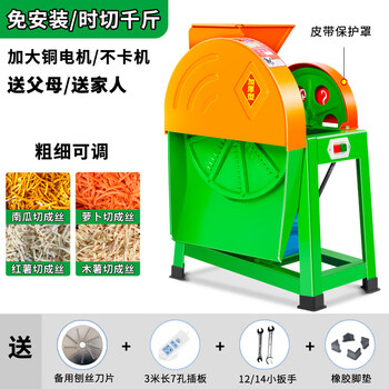 Shijanu electric hand-operated slicer for breeding household potatoes, radish, cassava, sweet potato, sweet potato and sweet potato slicing machine. thickened steel plate type. guard+on_off. enlarged copper motor_free installation + delivery.