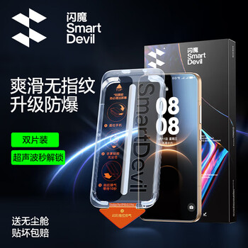 Flash magic suitable for mate80 tempered film mate80pro/promax tempered film new dust-free warehouse seconds sticker dust removal non-full screen coverage hd explosion-proof anti-fingerprint mobile phone protective film 2 pieces smooth explosion-proof * second unlock 80/80pro spot quick delivery * sticker damage guarantee