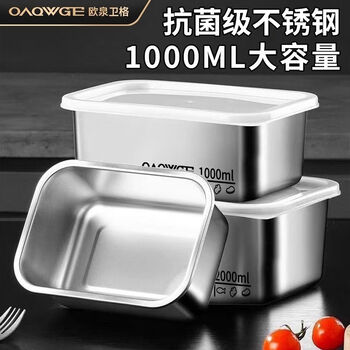 Wing fantasy crisper box with lid, sealed refrigerator food storage quick-frozen box, refrigerated vegetable and fruit plate, small size 201 material, 600ml, single box without lid