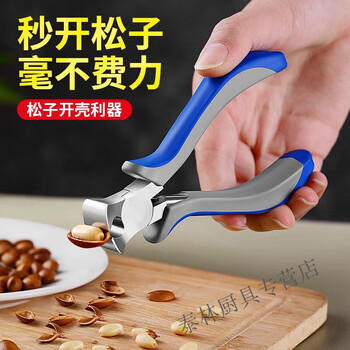 Beijingjie pine nut pliers sheller clip pine nut whole grain peeling small nut pliers household artifact melon seed clip opening tool upgraded version-pine nut pliers