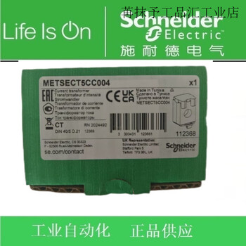 Schneider current transformer metsect5cc010/004/005/008/013/015/020/025 metsect5cc004_40_5a