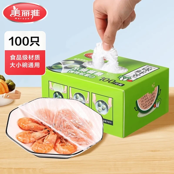 Maryya disposable cling film cover for household food-grade cling film self-sealing kitchen refrigerator microwave oven leftover food and fruit extraction design boxed 100 pieces