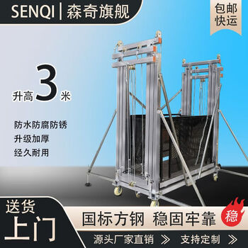 Hanoufei electric lifting scaffolding lift new foldable mobile lifting platform electric scaffolding 15 meters customized with a height of 3 meters - three-section gantry - 1600w motor