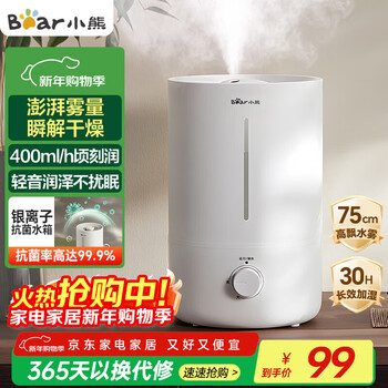 Bear humidifier home bedroom heavy fog maternal and infant silver ion antibacterial air humidification air conditioning heating office desktop small atomizing humidifier jsq-z50g2