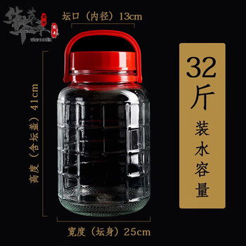 Qiao bo lai pickle jar glass pickle jar household glass bottle thickened mouth large sichuan pickle jar pickle transparent glass fruit wine bottle 32 catties