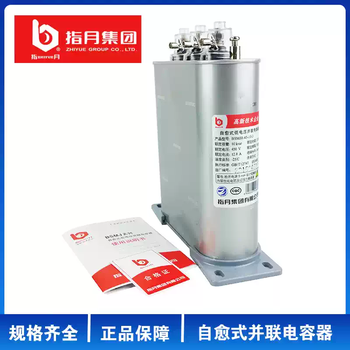 Zhiyue group bsmj0.4/0.45/0.48kv self-healing low-voltage parallel power capacitor single-phase/three-phase bsmj 0.4kv 15kvar-3