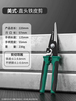 A-bfabf german special scissors for cutting iron sheets industrial powerful aviation integrated ceiling keel aluminum buckle plate metal scissors straight head sk5 steel sheet scissors