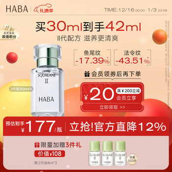 Haba2 generation squalane pure beauty essence oil 30ml nourishes, tightens, nourishes skin with oil, new year gift