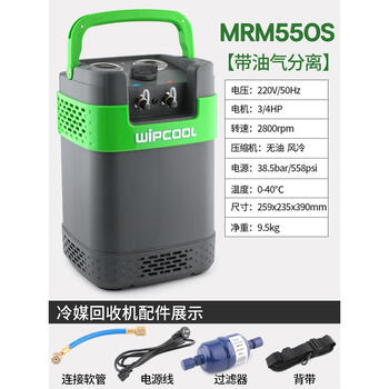 Weipen refrigerant recovery machine mrm5 double-cylinder refrigerant pumping freon air conditioner refrigerator refrigerator refrigerant pumping machine snow seed harvesting mrm55os recovery machine with oil separation can be invoiced