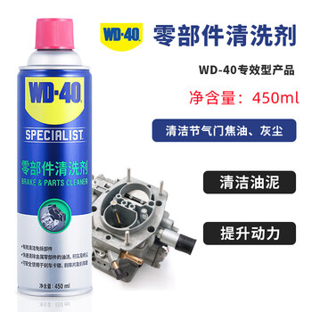 Wd40 car brake caliper brake pad disc brake abnormal noise oil stain cleaning agent
