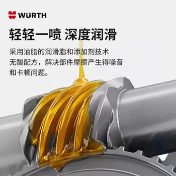 Würth liquid butter anti-rust grease car door hinge penetration all-purpose multi-purpose spray hh2000 imported type iii long-lasting butter-400g