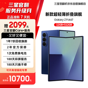Samsung galaxy z fold7 ultra-thin 8-inch large screen 200 million pixel main camera folding screen mobile phone 7-day machine 12gb+512gb shadow blue