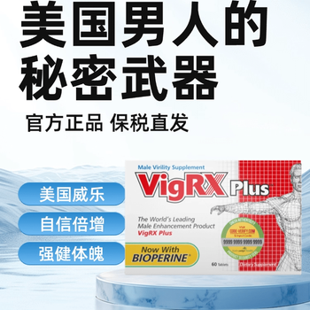 Vigrx plus imported from the united states vigrx plus men's epimedium soft capsule adult lycopene product