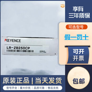Brand new original lr-zb250cp keyence sensor lr-zb250cn