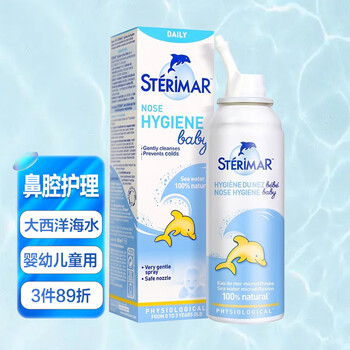Sterimar little dolphin sea salt nasal spray nasal wash physiological sea water baby 100ml nasal washing device nasal cleansing
