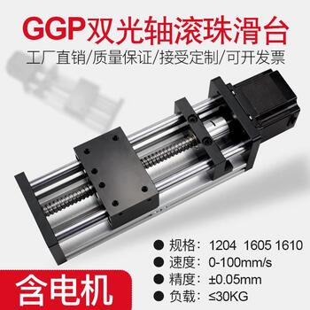 Precision double optical axis screw linear slide module electric slide rail cross screw worktable 1204-400mm including 57*56 motor