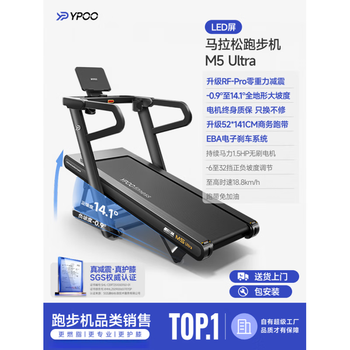 Ypoo official direct sales ypoo m5 marathon treadmill large slope climbing knee pads home folding silent marathon ultra edition 15 all terrain large slope/rf-p