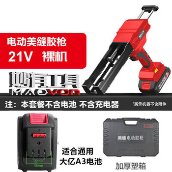 Bai mu ge electric caulking gun double-barreled glue gun tile caulking agent fully automatic electric glue machine adjustable speed factory 21v caulking glue gun red (battery not included) bare metal + plastic box