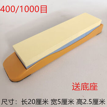 Fantasy 0 mesh double-sided grindstone white corundum vegetable edged oil stone swing stone shelf base blue and yellow 400/1000 mesh free base