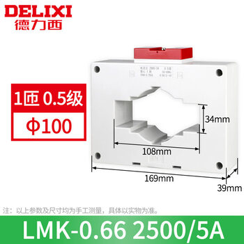 Delixi ac current transformer lmk-0.66 300.5 level current ratio 75/150/300/5a/bh 100_1 turn_0.5 level_2500_5