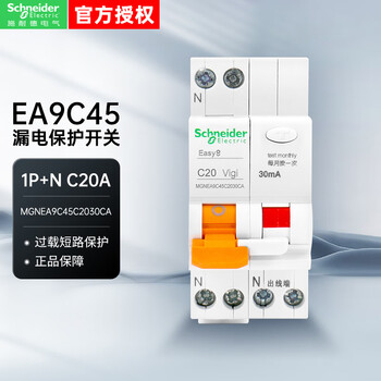 Schneider air switch with leakage protection ea9r series mgnea9c45-c20a/1p+n 30ma a-type air switch main gate leakage protection switch mgnea9c45c2030ca
