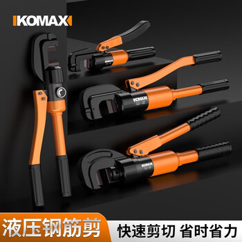 Komax hydraulic rebar scissors manual shearing pliers to cut rebar special artifact multi-functional fast rebar cutter hydraulic shear 16 type hydraulic rebar shear