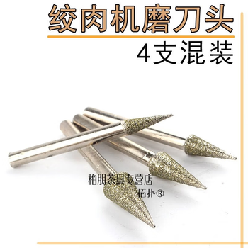 Topological diamond meat grinder grinding head meat slicer sharpener emery extended grinding head round knife slicing pass 4 mixed diamond grinding heads