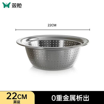 Double gun (suncha) stainless steel drain basket, fruit basket, vegetable basin, fruit basin, drain basket, leaky basin, rice cleaning artifact, food-grade kitchen, leaky basin 22cm